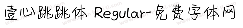 壹心跳跳体 Regular字体转换